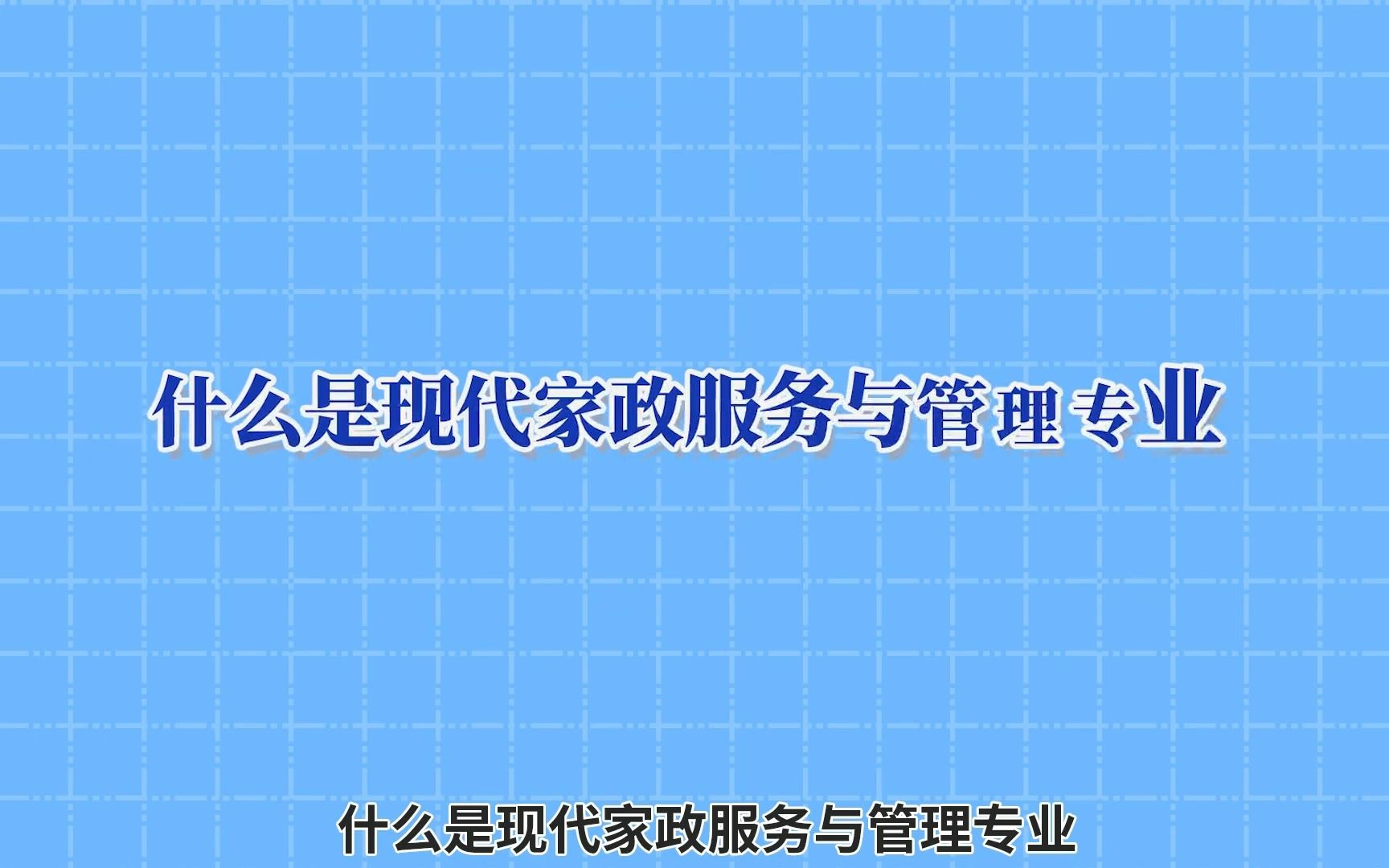 1. XX家政服务公司