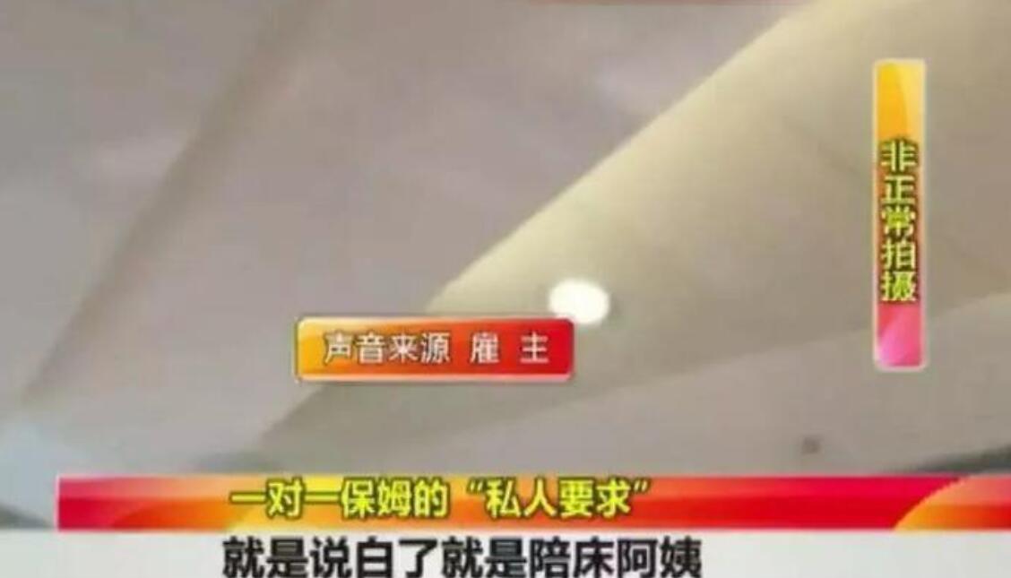 如何选择合适的陪床保姆