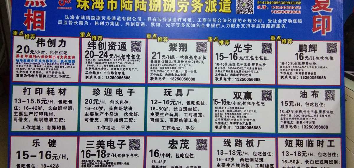 临沂招聘钟点工小时工条件