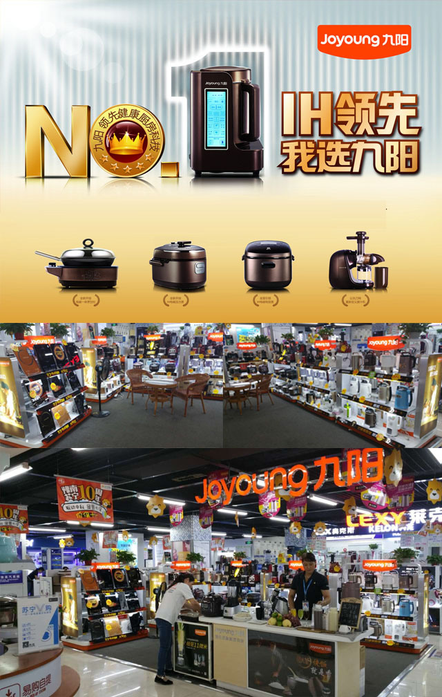 九阳客服热线-解答您的疑问