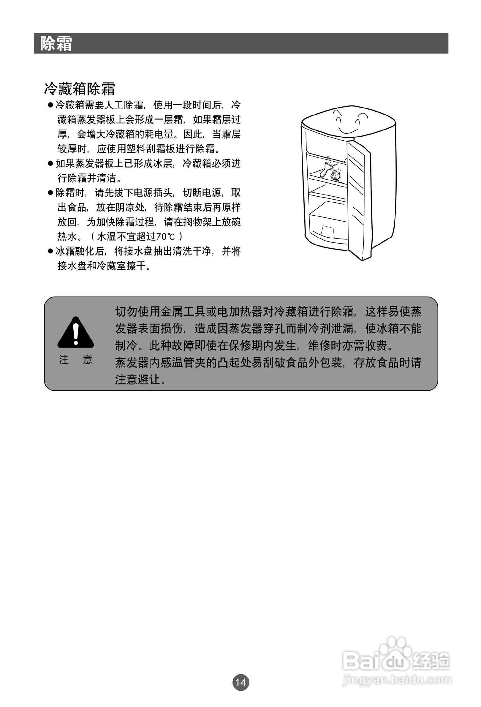 海尔冰箱说明书在线获取的步骤