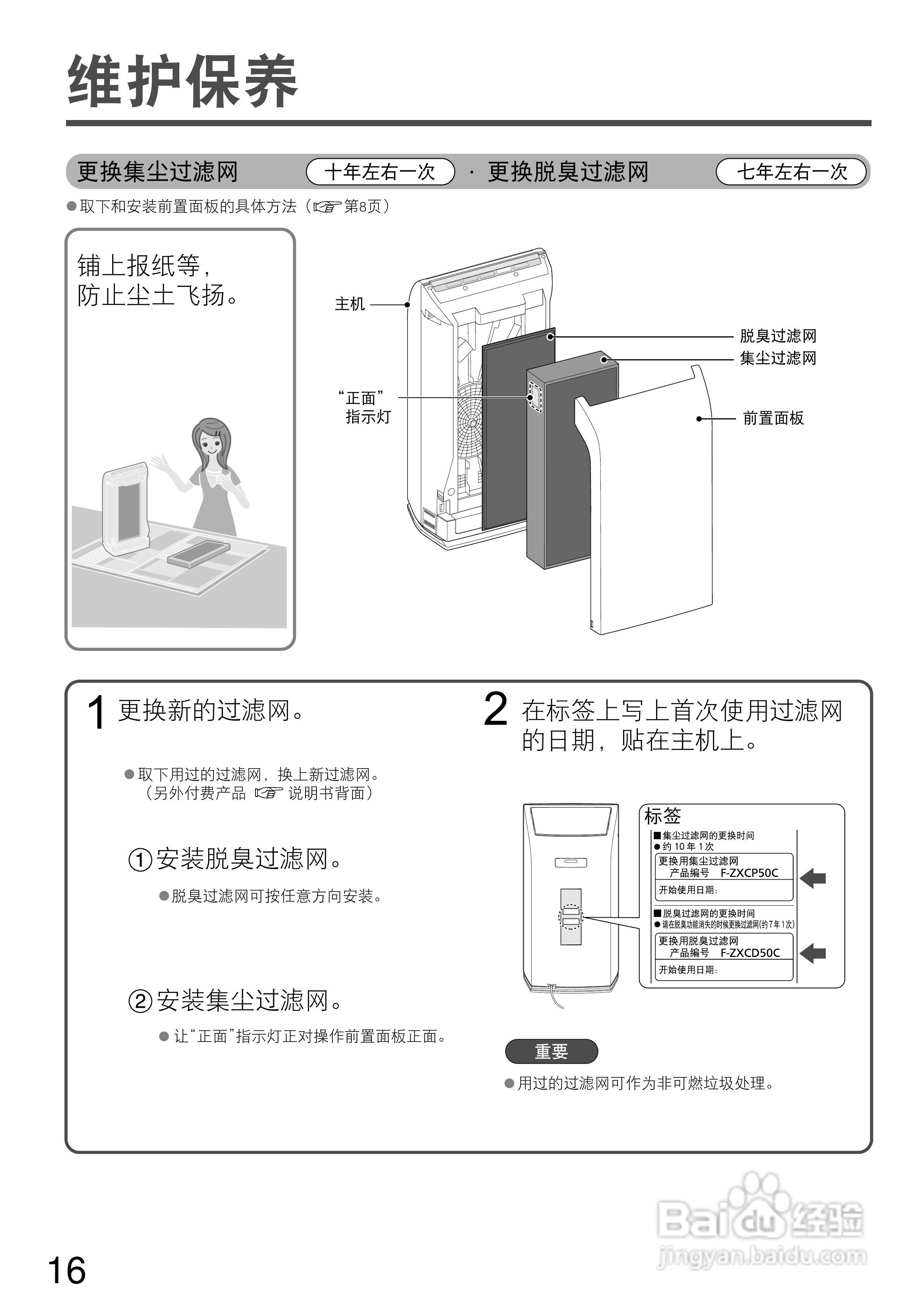 3. 调节风速和模式