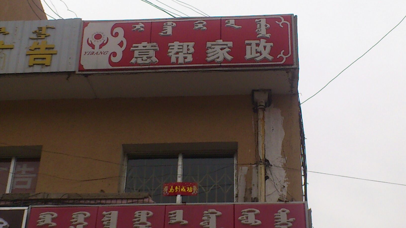 如何找到附近的家政服务