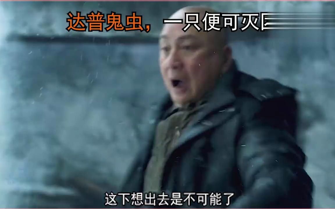 达普鬼虫的优势