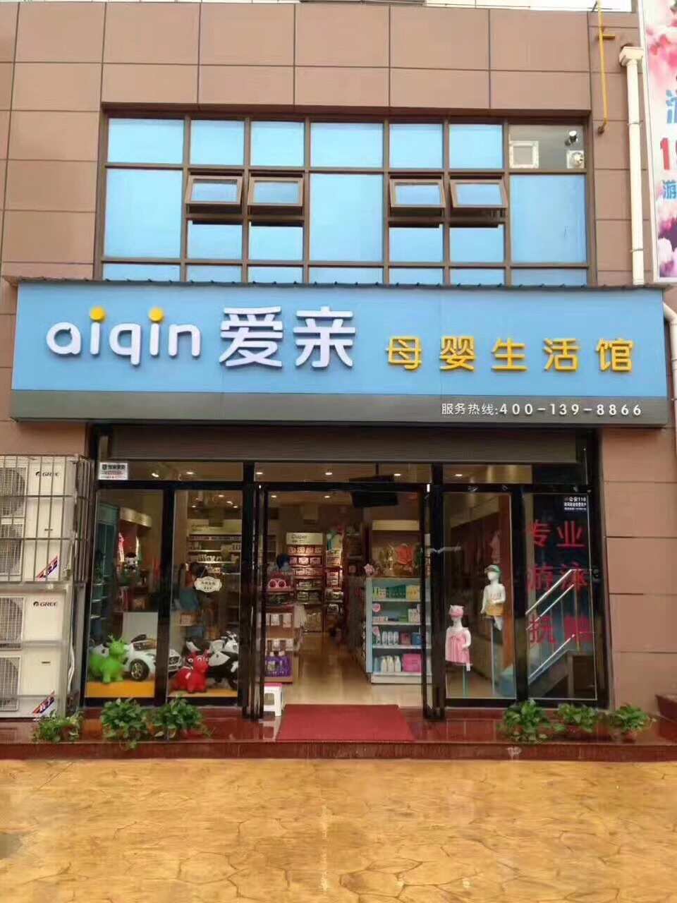 现在加盟，给予优惠