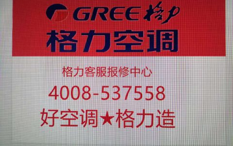 格力商城官方网站(格力商城官方网站购物攻略)