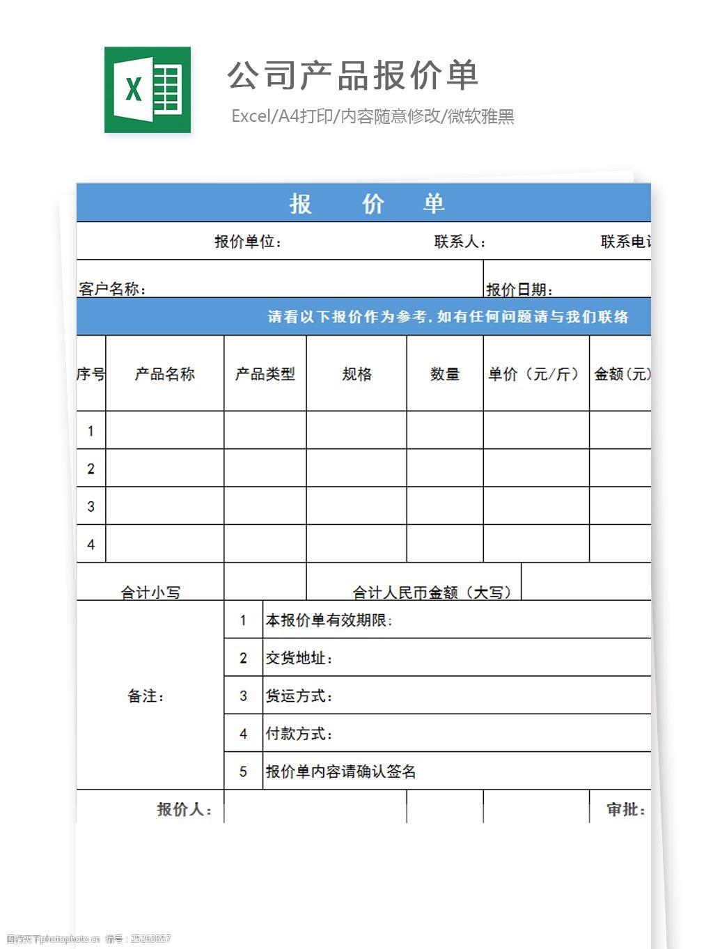 净水设备报价单-净水设备品牌