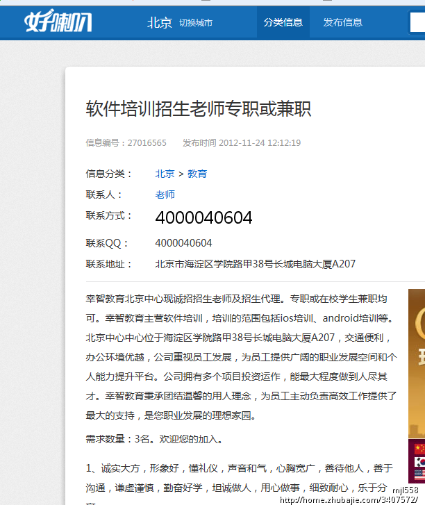 便捷的在线找工作方式