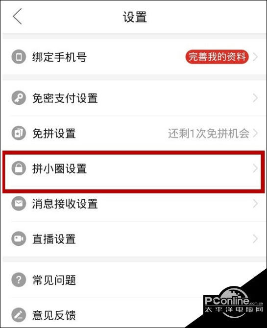 如何删除拼多多购买记录
