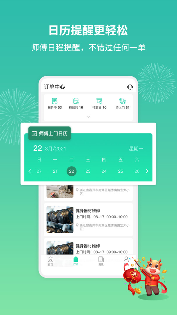 安全可靠的师傅评价系统