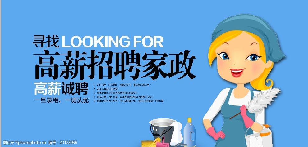 招聘信息要求
