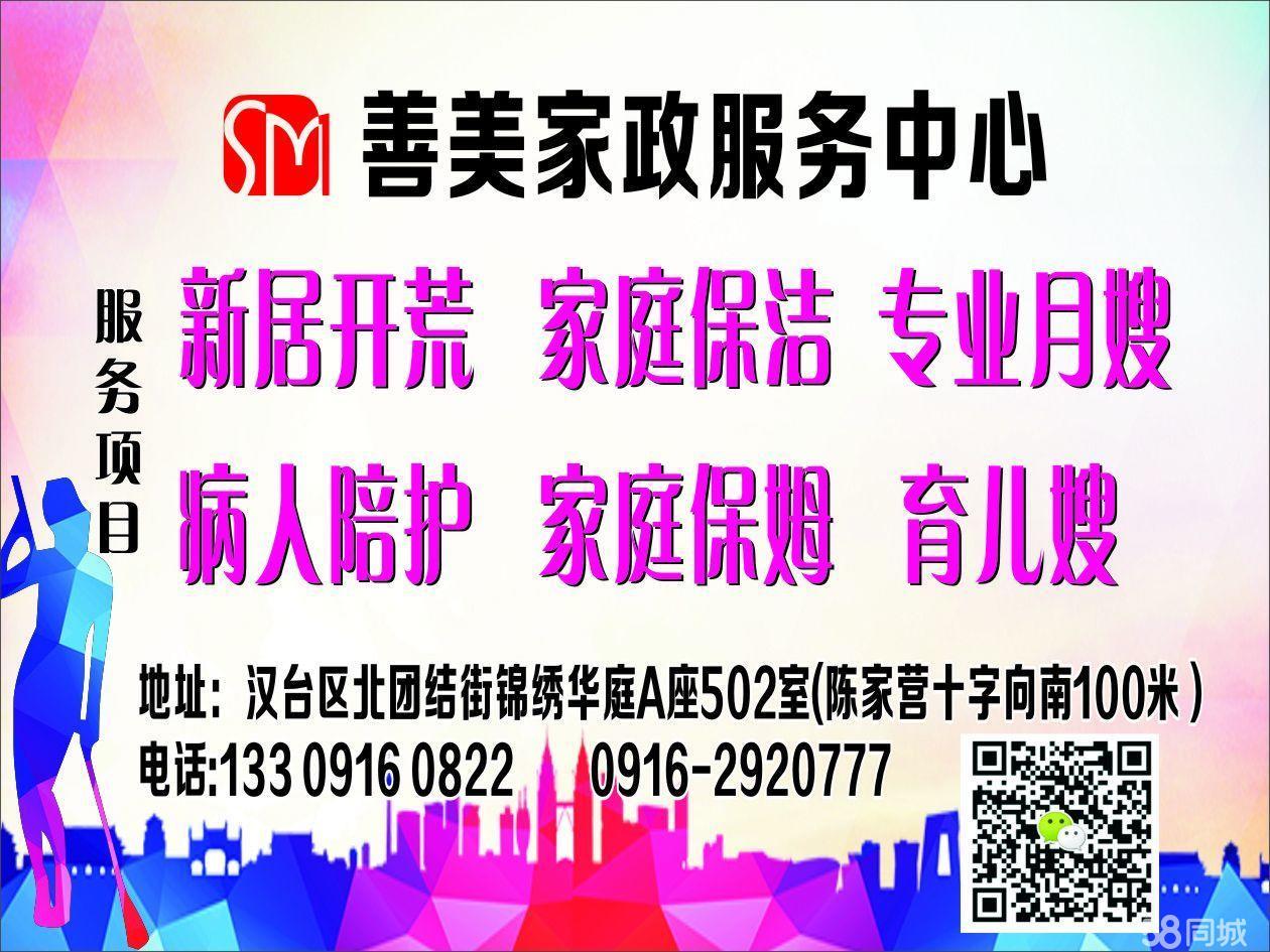 关爱全家 照料无忧