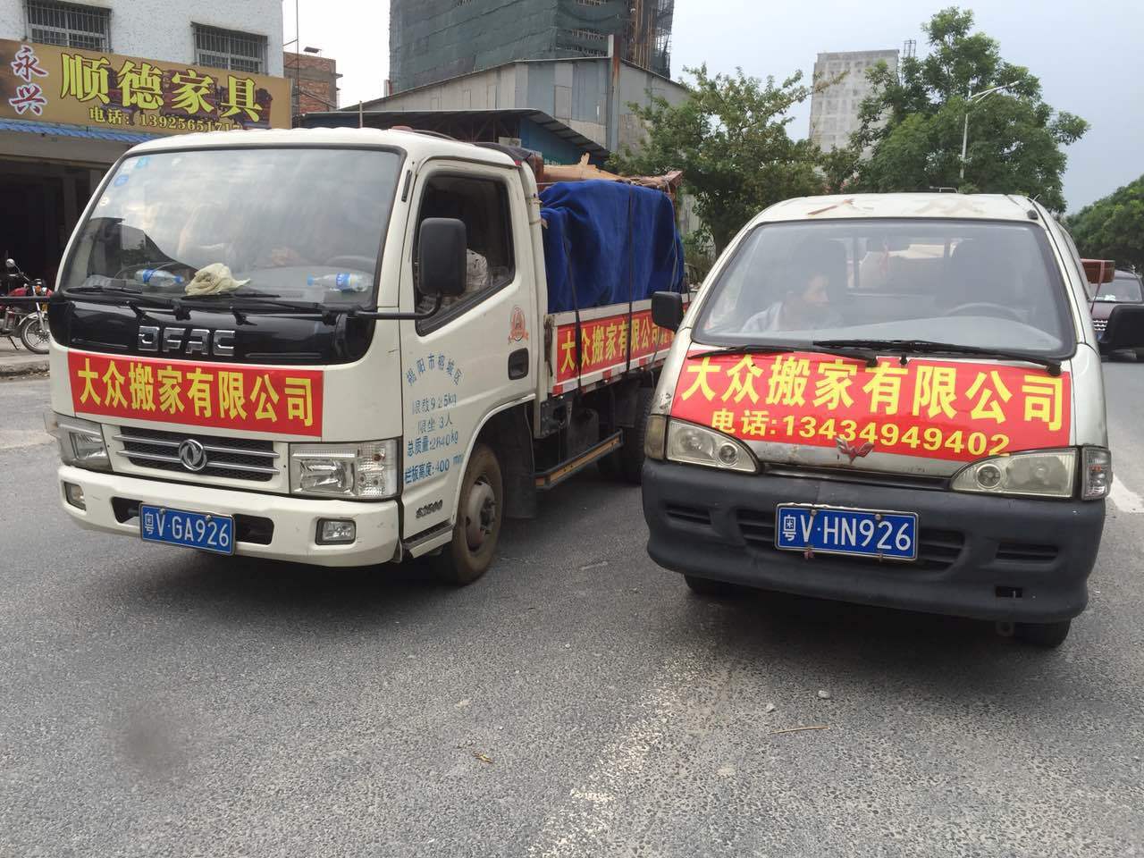 城区搬家费用