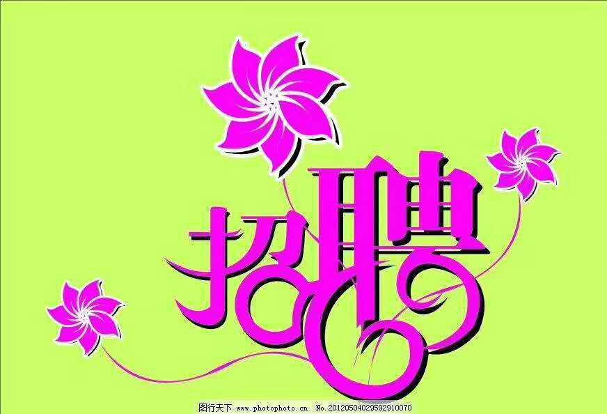 附近找工作的优势