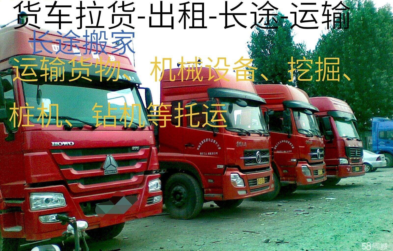长途货车货运平台的优势