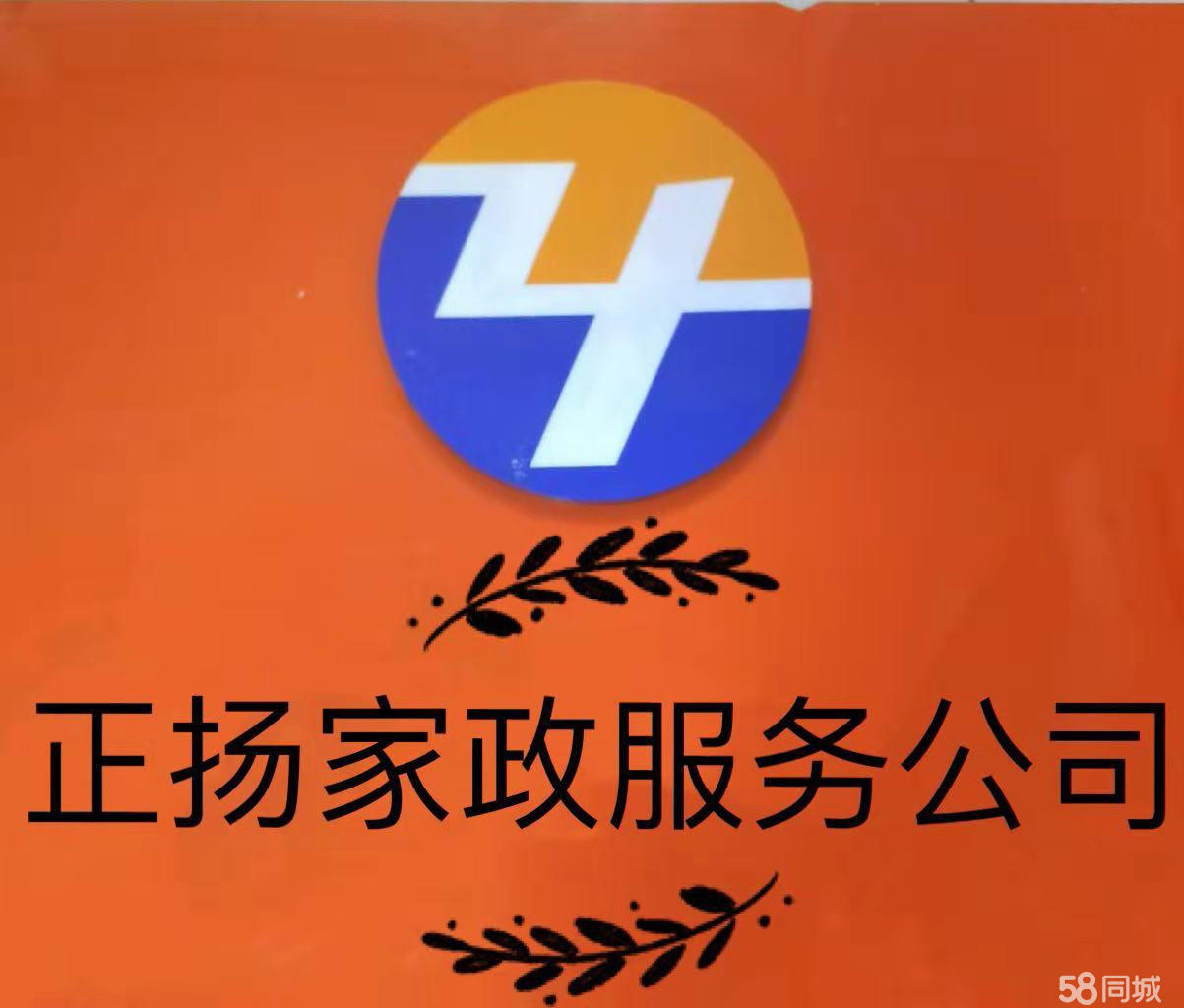 1. XXX家政公司