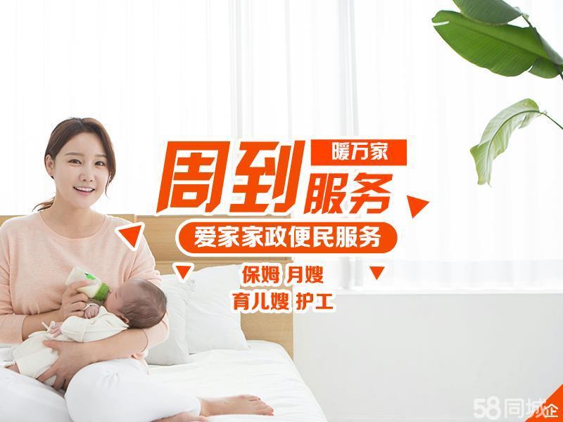 沈阳育儿嫂服务费用