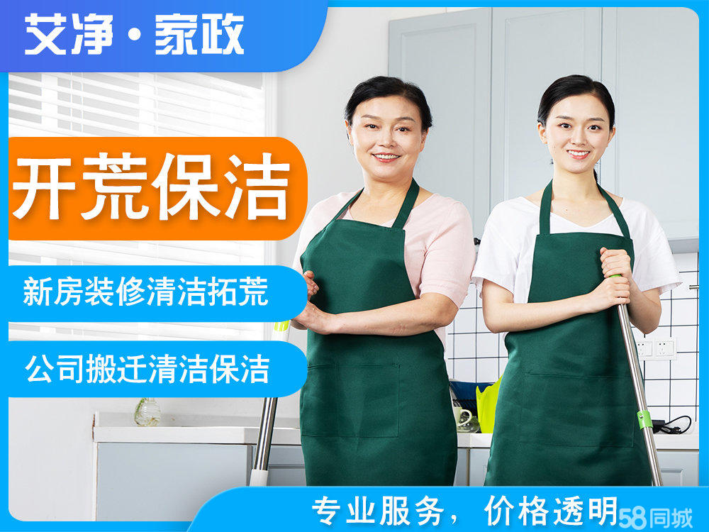 家政服务平台的特色功能