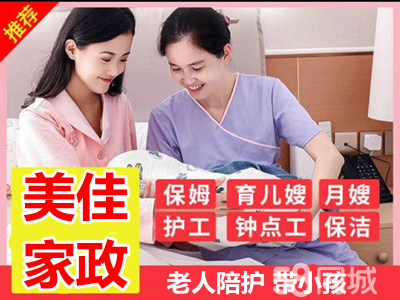 北京的保姆口碑