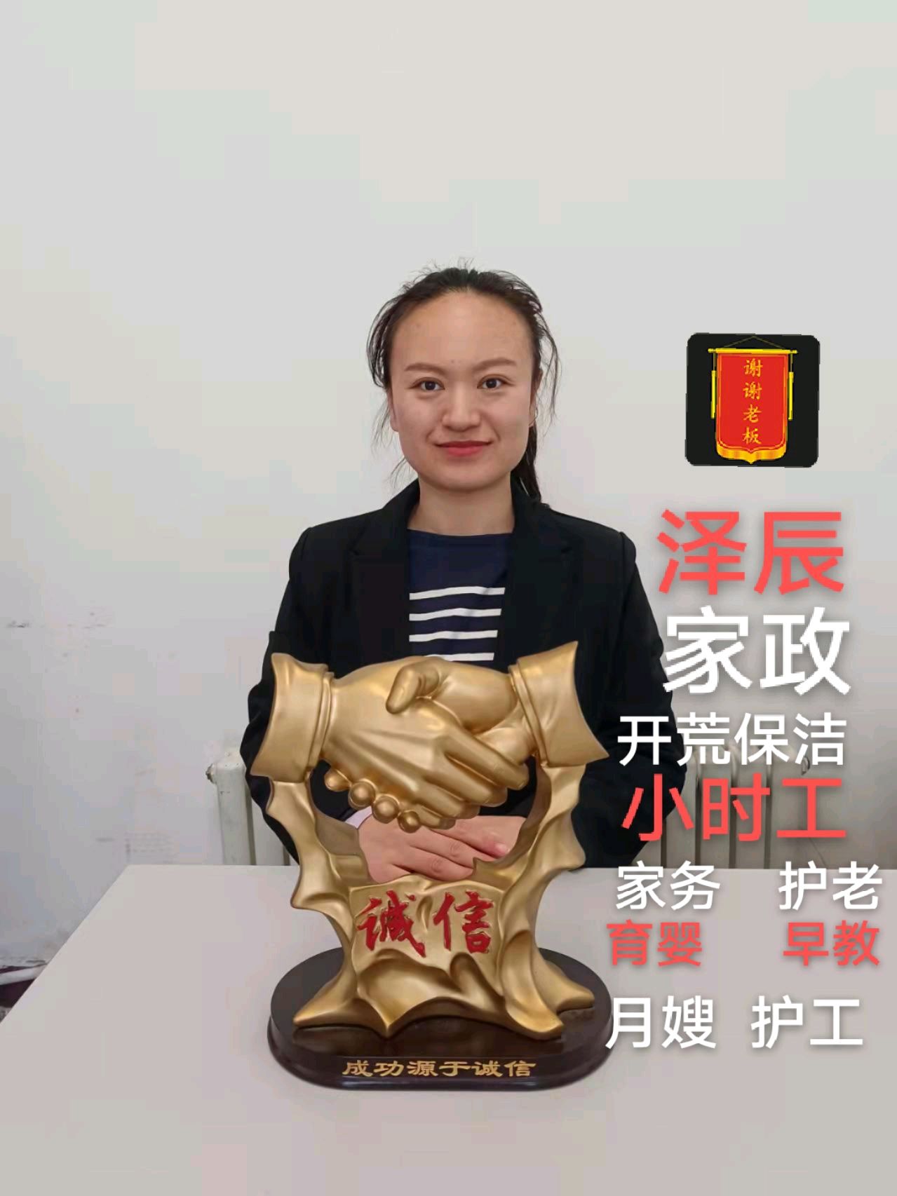 选择大连家政服务公司的好处