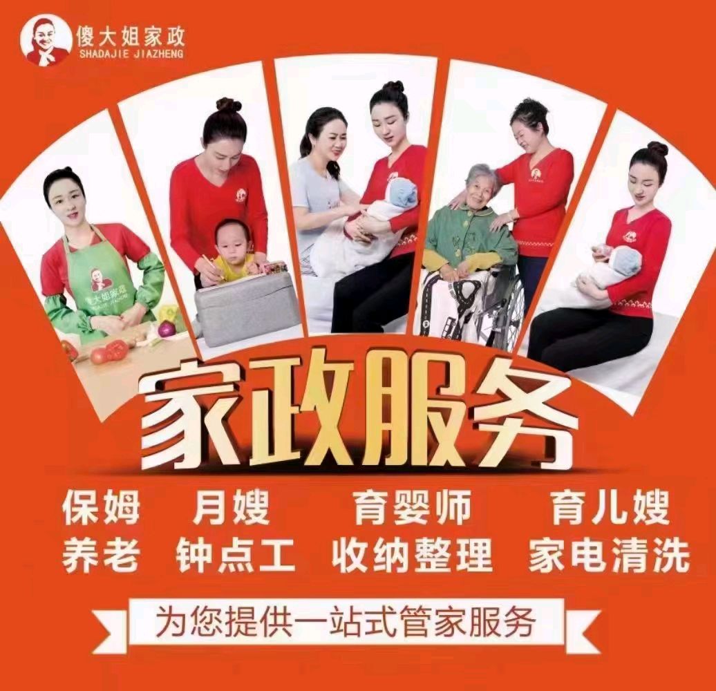 如何选择合适的保姆服务中心