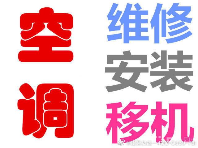 松下空调售后维修服务的优势