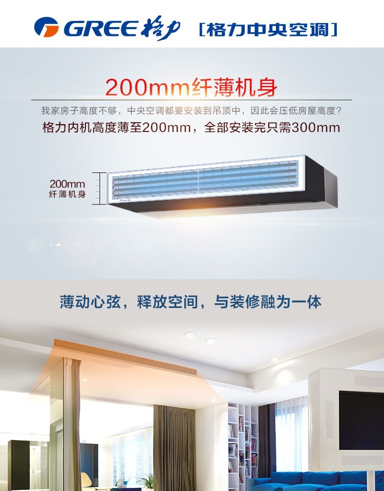 格力风管机的优势