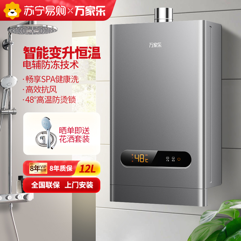 万家乐热水器的质量如何