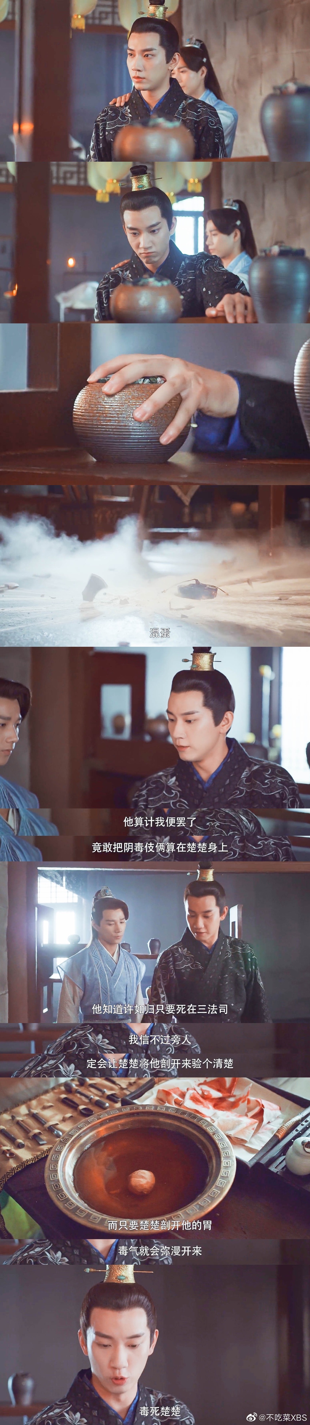御赐小仵作大反派真相揭秘