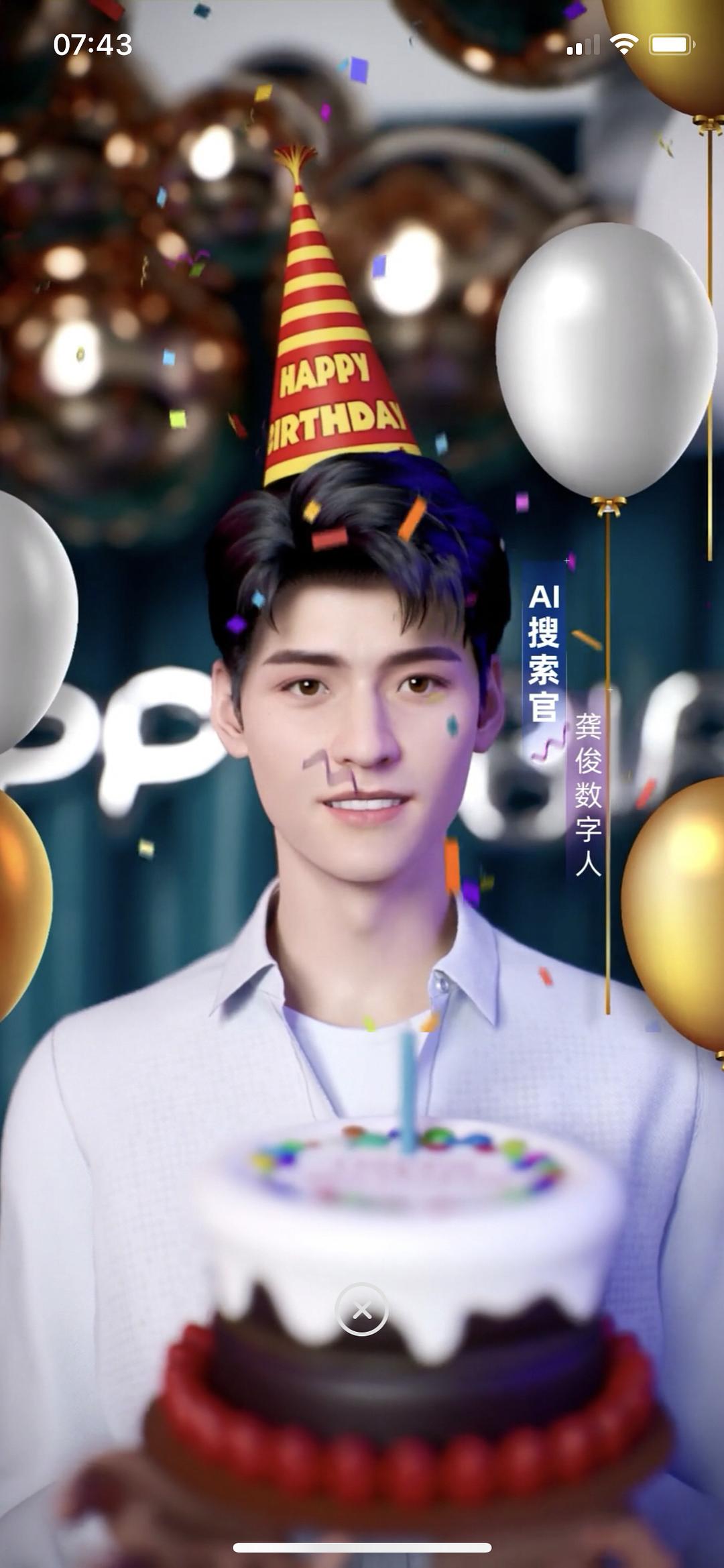 龚俊生日怎么庆祝?