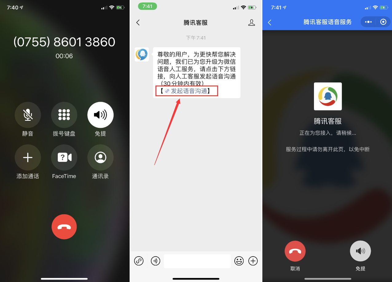 在线人工客服的优势