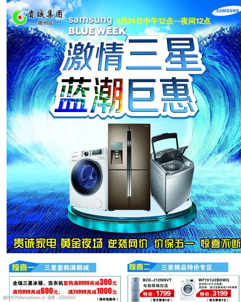 为何选择三星洗衣机24小时服务？