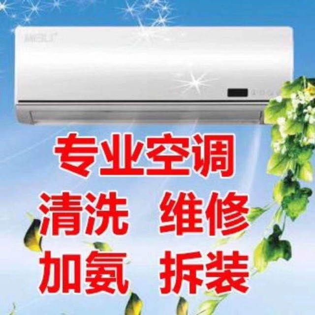 附近清洗空调电话号码的服务内容