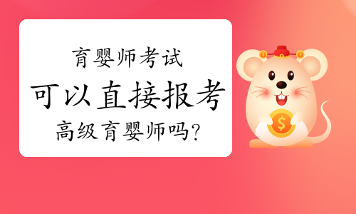 育婴师证考试报名流程