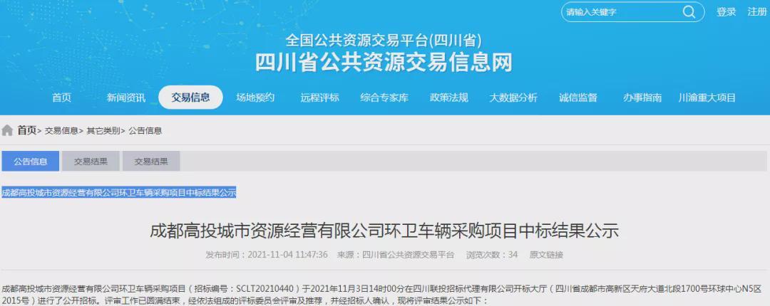 2. 环保公司