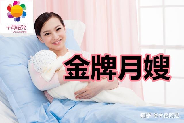 金牌月嫂的专业技能