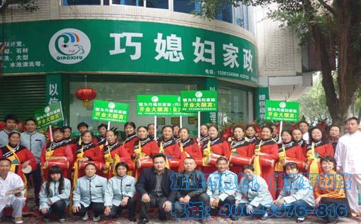 1. 家政服务费