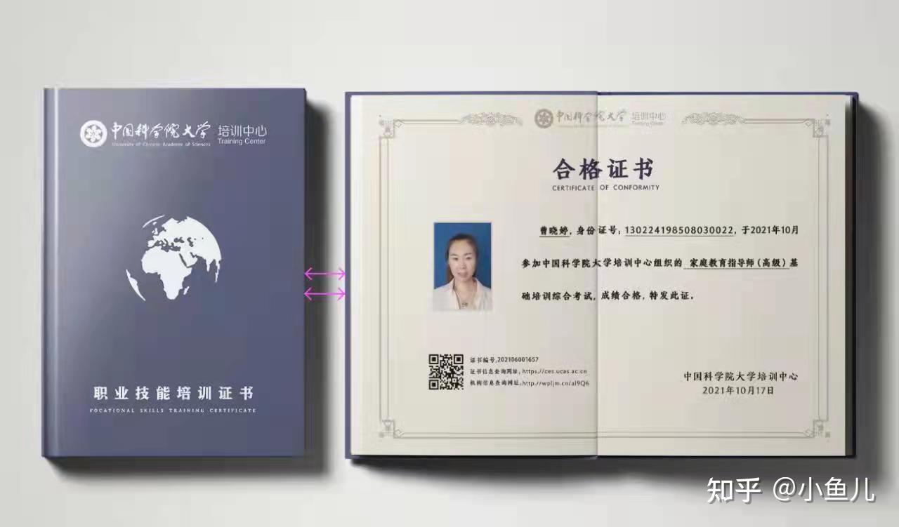 家庭教育研究机构