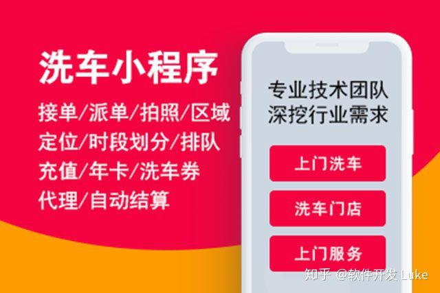 1. XXX上门洗车app