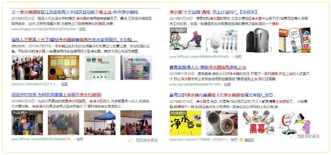 如何防范净水器骗局