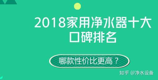 小米净水器