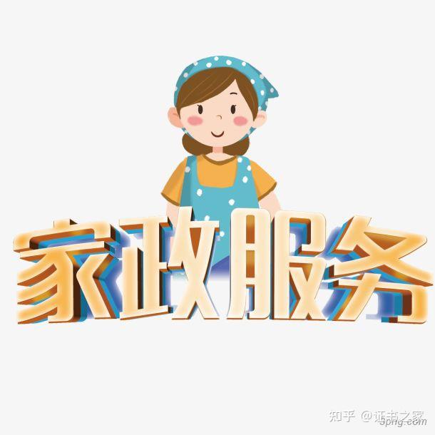 二、专业可信赖的服务团队
