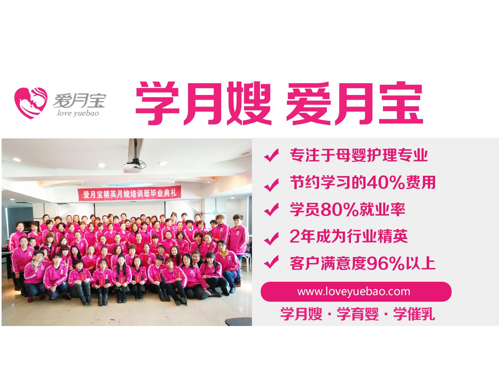 青岛专业月嫂