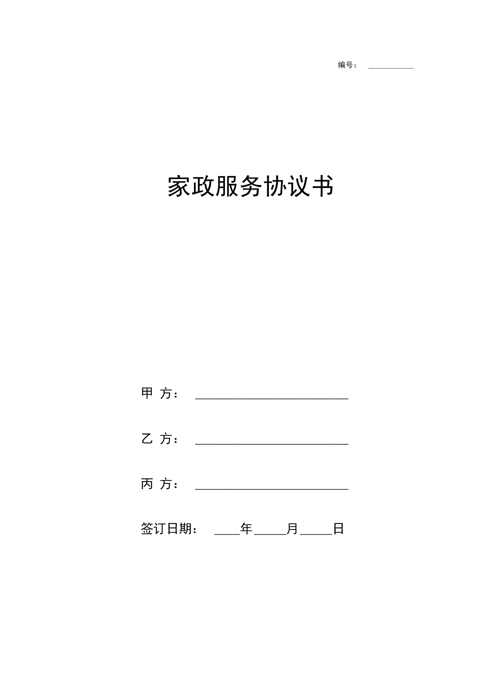 工作内容和时间