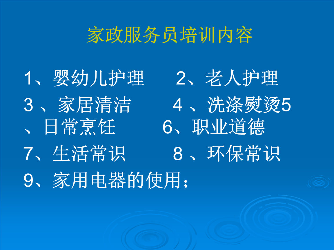 如何选择合适的家政专项服务