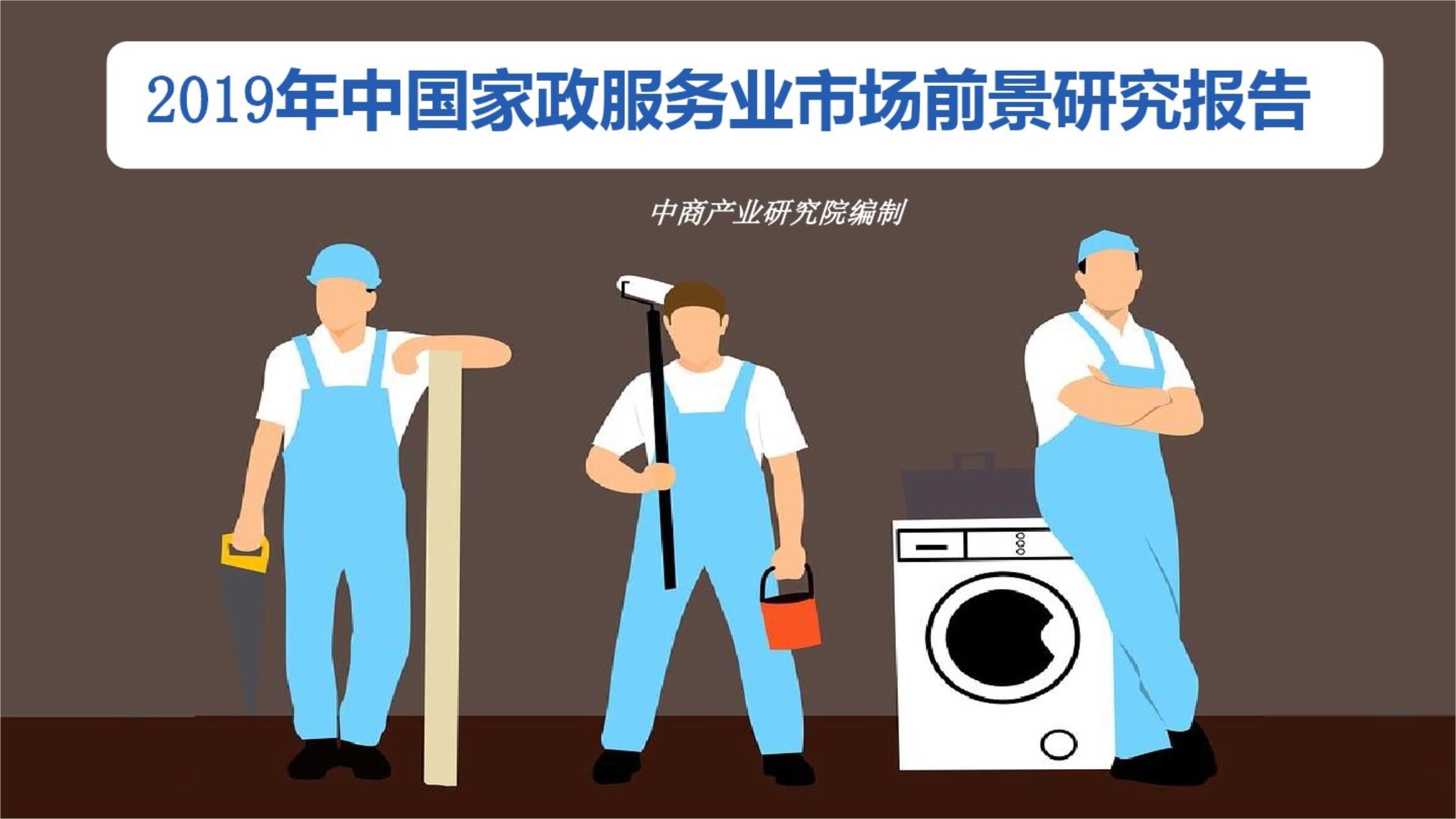 送餐服务