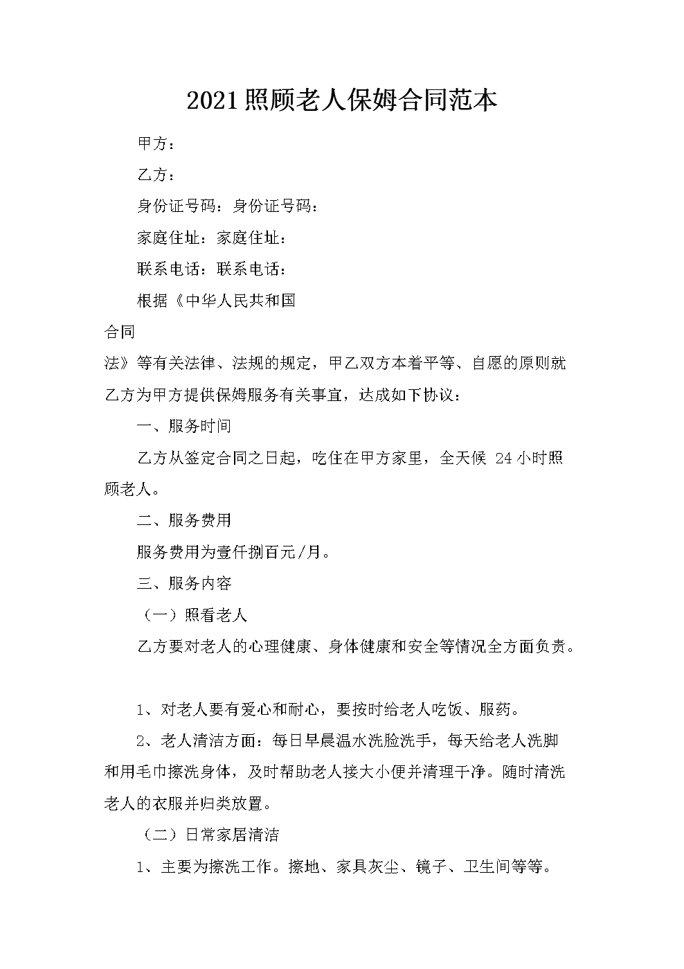 1.协议的基本信息