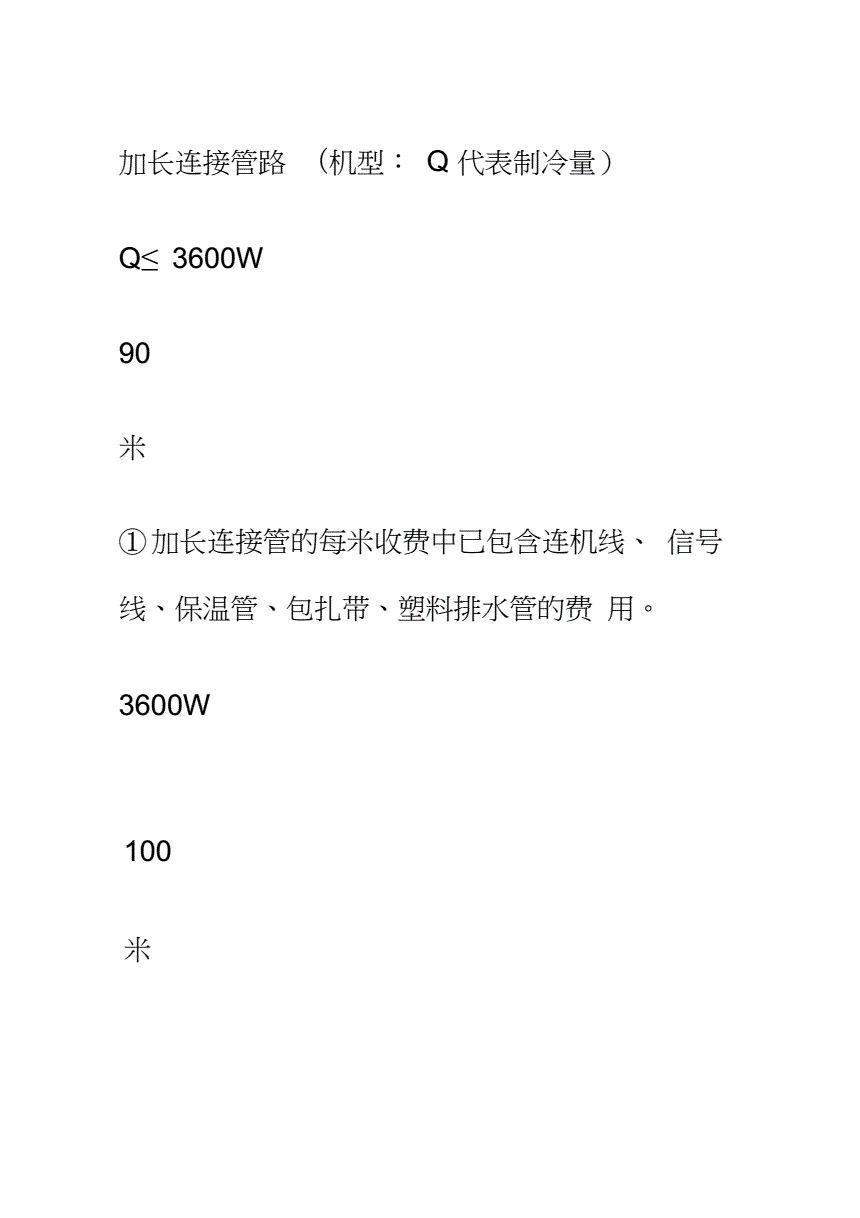 北京空调加氟的注意事项