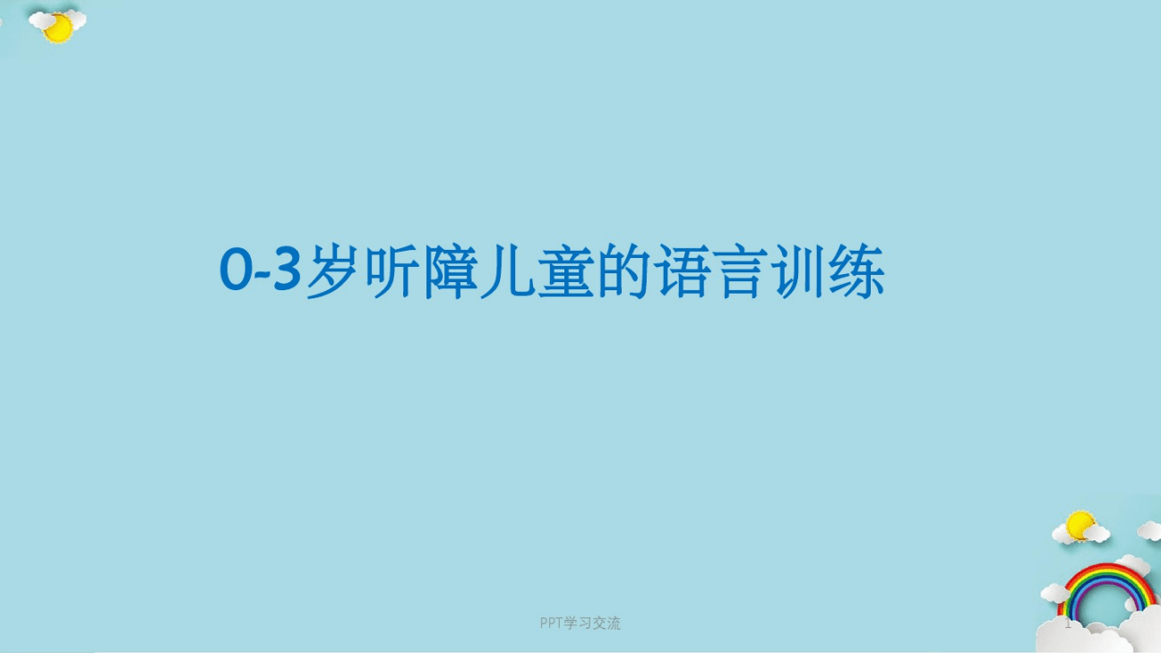 2.阅读故事书/绘本
