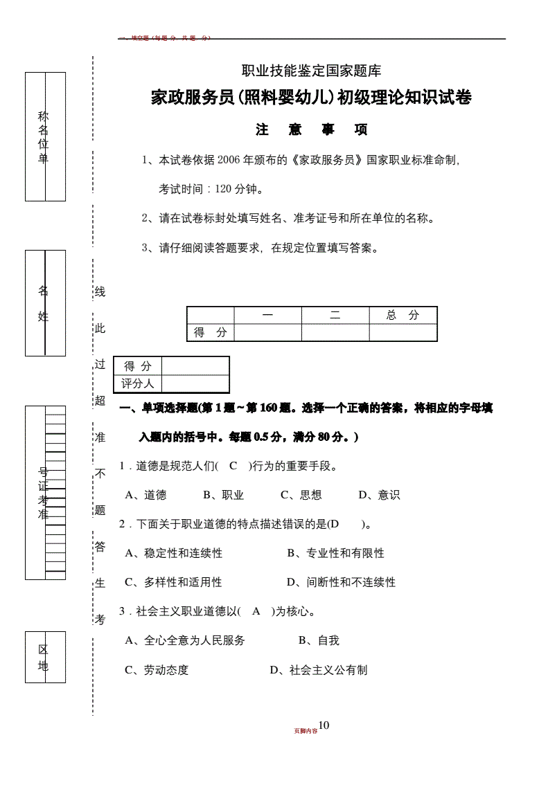 二、衣物护理